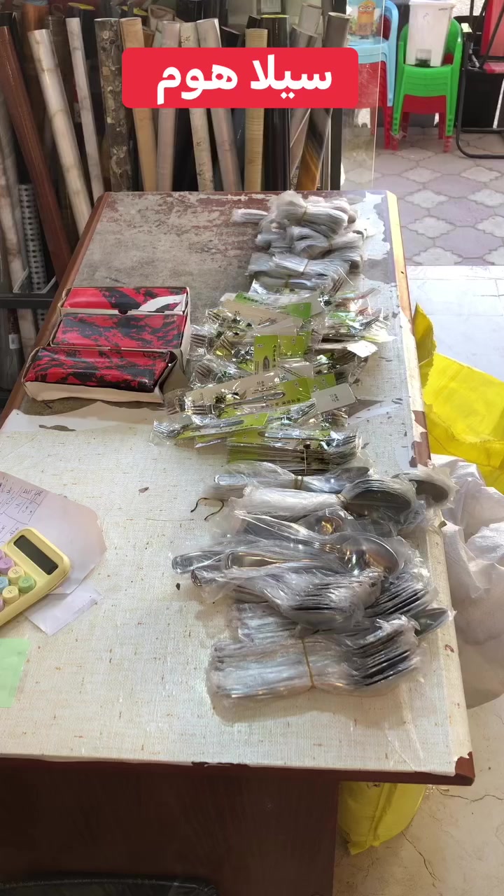 معالق و شوكات الاوربي جديد غير مستخدم 

علماً يوجد لدينا خدمة توصيل 🚚
توصيل خانقين ٢٠٠٠ دينار 
توصيل الى بغداد ٥٠٠٠ 
الى بقية المحافظات ٦ الف 

العنوان - خانقين - تولة فروش - شارع الرئيسي - مجاور صيدلية مازن ( صيدلية المناعة ) - مجاور عيادة دكتور علي اسماعيل ( طبيب اسنان ) - مقابل مجمع المسرة 

للاستفسار اكثر راسل الصفحة او اتصل على الرقم التالي 

سمير ( *********** ) 📞
