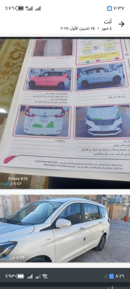 السلام عليكم سياره سازوكي ارتيكا ٧راكب ٢٠٢٠ابيض بغداد انكليزي ***********بيه وات ساب السعر ١١٥ وبيه مجال بعد الشوف بغداد الوزيريه قرب مستشفى المستنصريه الاهلي صبغ صفحه لا كلبه ولا جفيه الحمد لله.. بغداد, العراق

