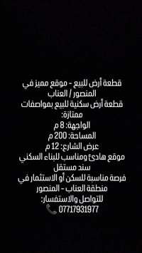 العناب المنصور • ٢٠٠م • سند مستقل