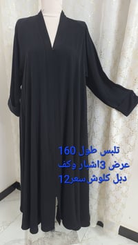 جبب • بشت • عبايات • جبب خليجي • بشت خليجي • ملابس خليجية • جبب نسائية...