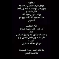 للاستفسار واتساب ٠٧٧٦٥٩٨٨٨٤٨