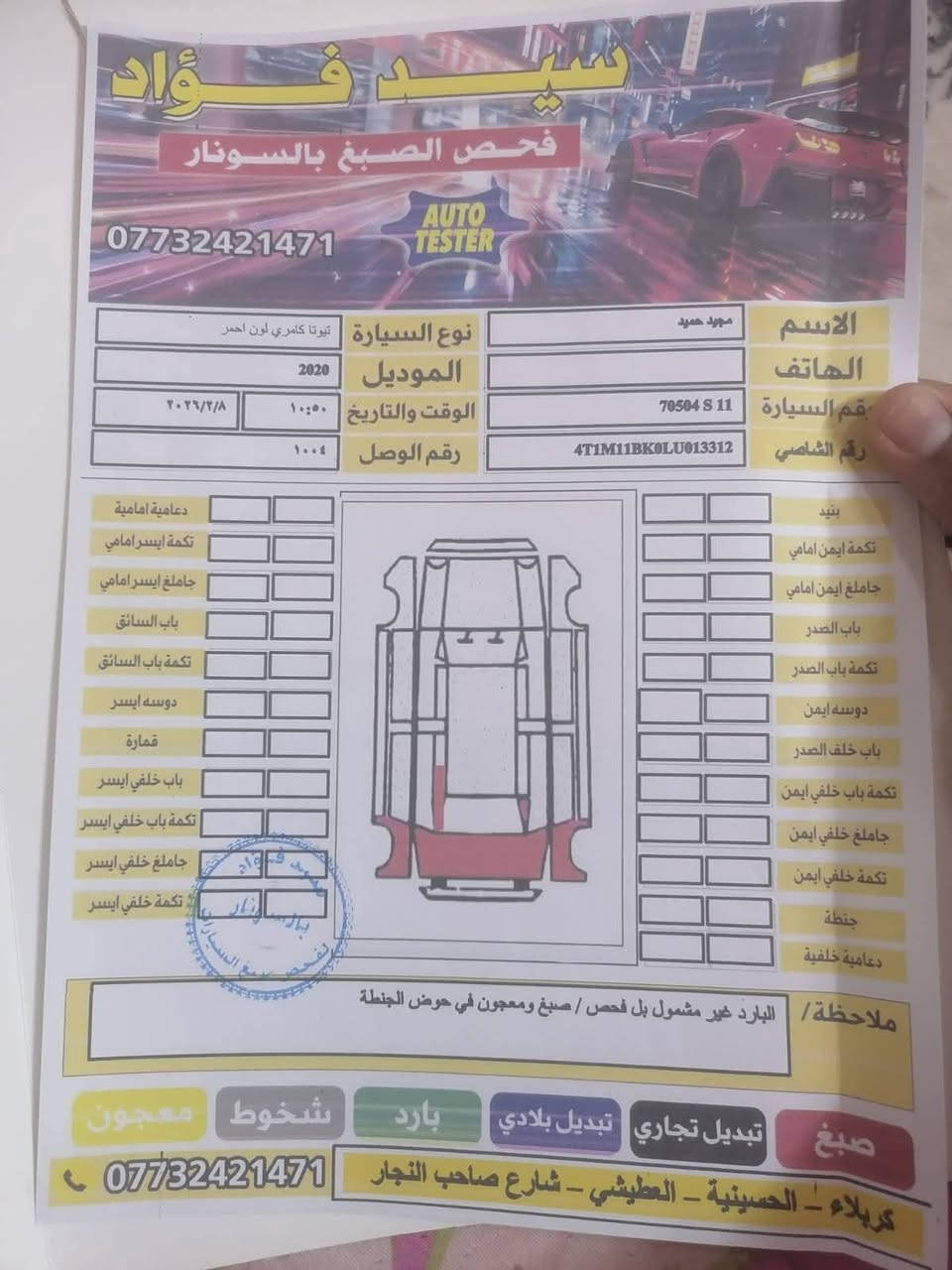 كامري كربلاء, العراق


**إذا كنت صاحب هذا الإعلان وتريد حذفه لأي سبب، رجاءا أرسل رسالة إلى الدعم الفني**