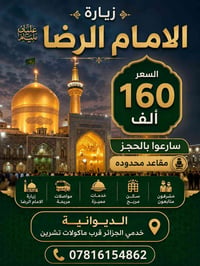 تاريخ 17 • قم-مشهد • شمال ايران