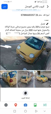 لبيع نقد     07886683357