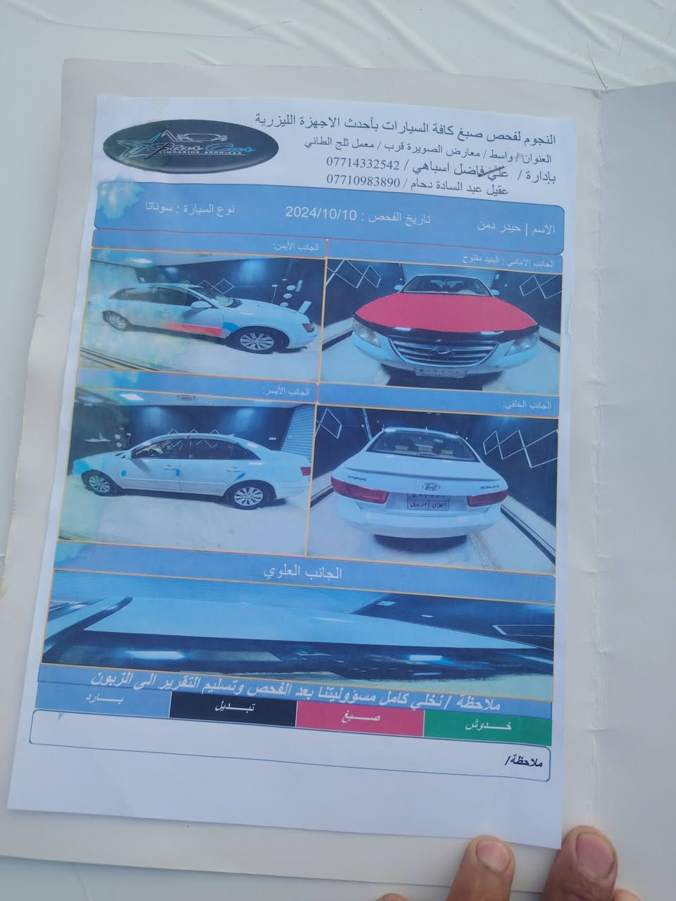 السلام عليكم
سوناتا ٢٠٠٩ أمريكي رقم أربيل نافذة السنويه
بيه البنيد صبغ او ربع من الباب العبري صبغ
بيه تلحيضات تكحيل
السعر ١١٠ او بيه مجال حك الجيه
مكاني الصويره  ***********.
