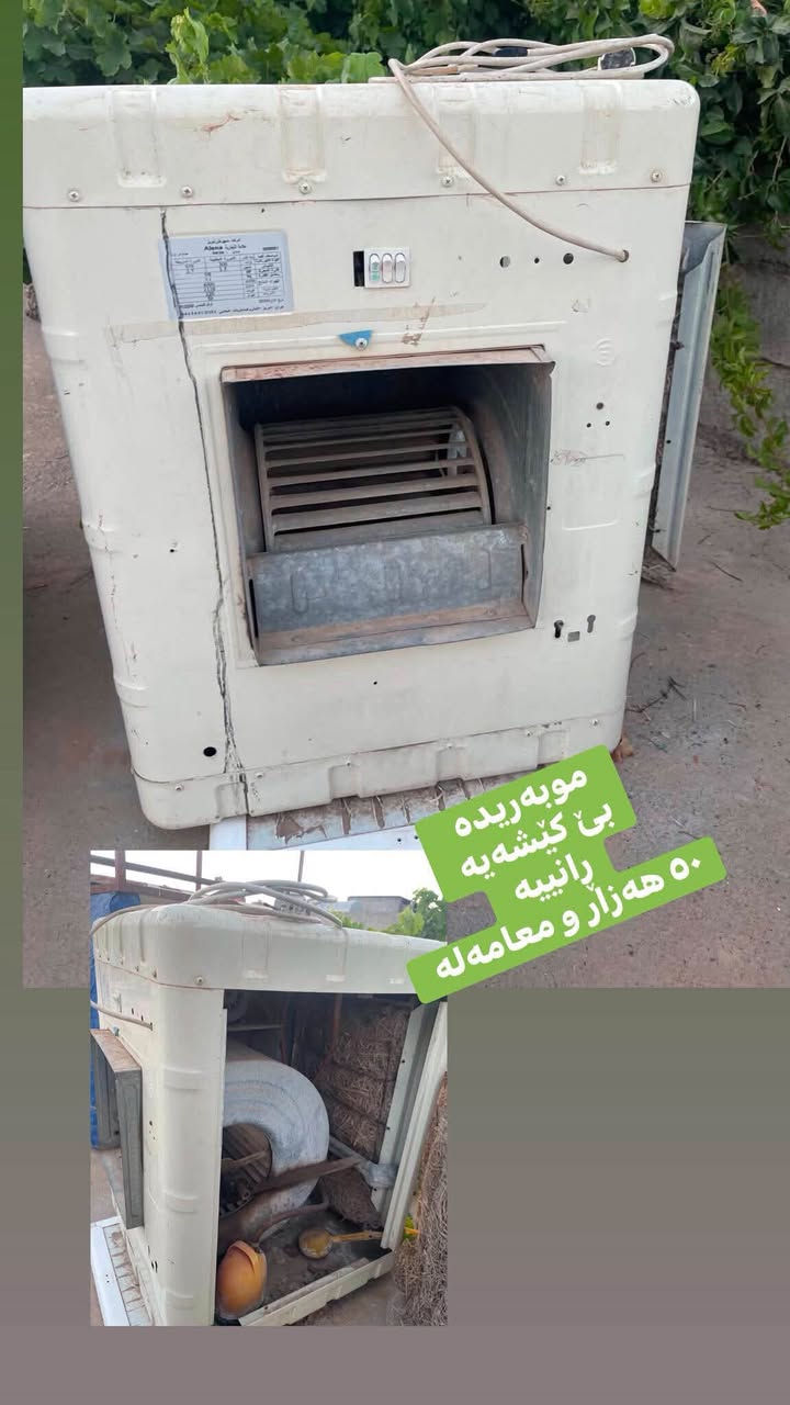 هەموویان ناونیشانیان لەسەرە مشتەری کامیان بوون نامە بنێرن


**إذا كنت صاحب هذا الإعلان وتريد حذفه لأي سبب، رجاءا أرسل رسالة إلى الدعم الفني**