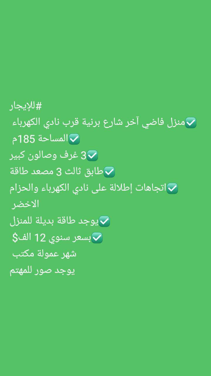 الله يبلغكم رمضان 
درة الشام العقارية
0945731956
0950013014


**إذا كنت صاحب هذا الإعلان وتريد حذفه لأي سبب، رجاءا أرسل رسالة إلى الدعم الفني**