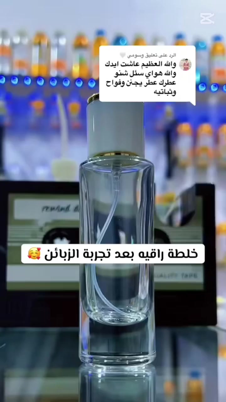 تكرار الزبون مو صدفة… هذا دليل ثقة 💎
اللي جرّب مره… رجع يطلب مره ثانيه 🔥

لعشاق العطور الرجالية القوية
اللي تثبت وجودها من أول رشّة… وتعلن حضورك بدون كلام 😎

عطر التميّز والانفراد
يمشي قبلك بخطوات… ويخلّي اسمك ينحفر بالذاكرة 👌

🔥 ملك الفوحان والثباتية
🔥 فخامة تدوم وتلفت الأنظار

✨ علي القريشي للعطور
لحجز عبر الخاص او الواتساب ***********
متوفر توصيل لجميع محافظات العراق 🇮🇶
