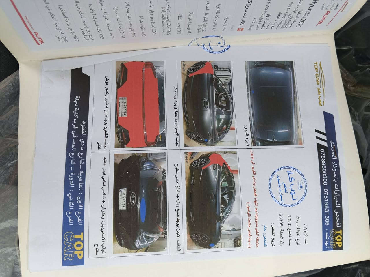 السلام عليكم سوناتا 2020رقم بغداد باسمي تحويل ثاني يوم السونر موضح كدامك مكان السيارة بغداد المنصور اي نقص ما بيها تخم تاير جديد صدر امامي جديد تدفئة تبريد شغال بلادي السعر 160 وبيها مجال بسيط للاستفسار الرقم ***********
