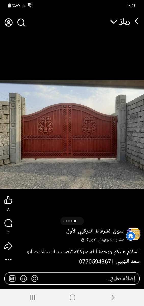 السلام عليكم ورحمة الله وبركاته تنصيب باب سلايت ابو سعد اللهيبي  ***********
