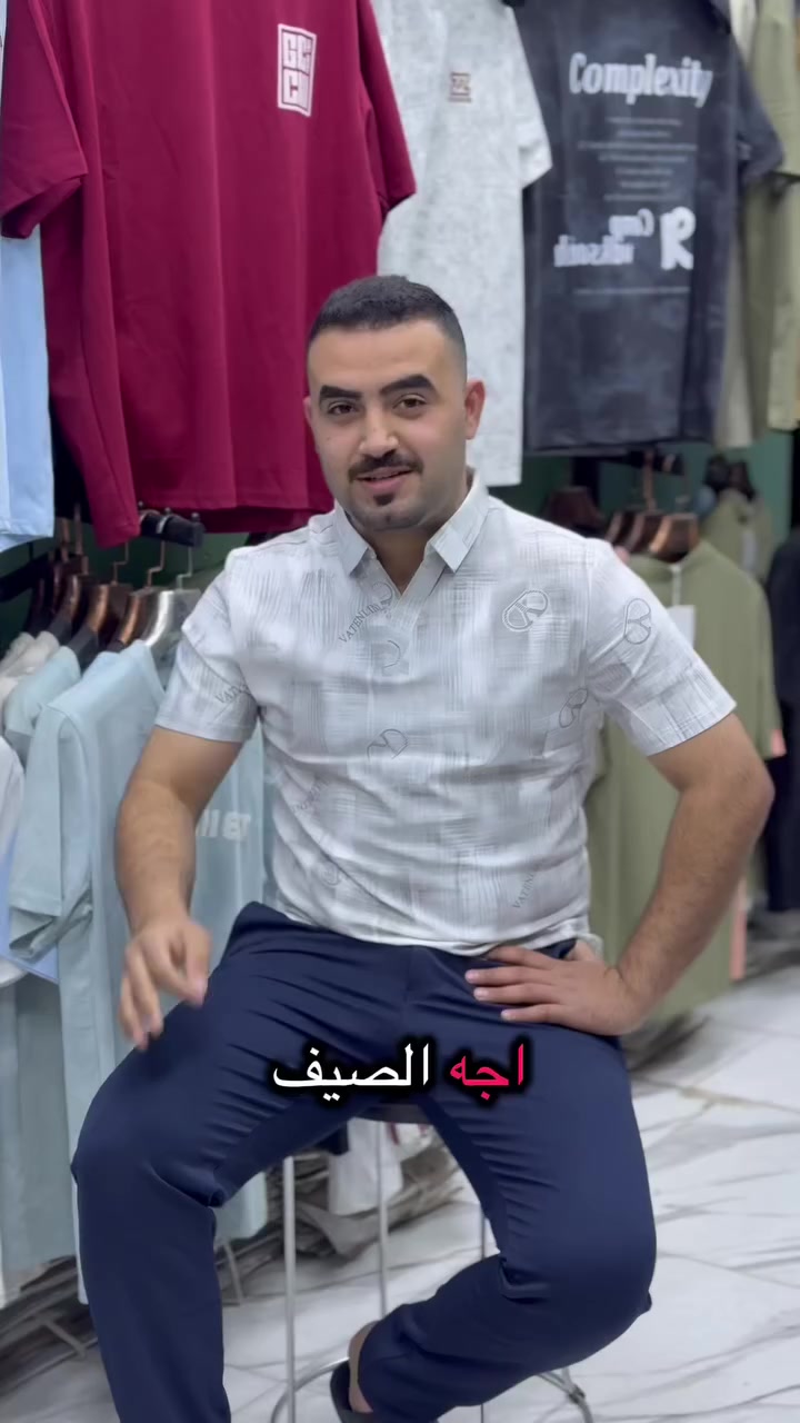 هاي السنة غير  يم #ازياء_ادم🔥

الموديلات راح تكون مختلفة ومميزة، بخامات قطنية ماسترات مريحة وجودة عالية، وبقياسات كاملة تناسب الجميع 👌

ونبلش وياكم بأول موديل ✨
تشيرت بدون سحاب وبدون دكمة، قطعة مختلفة وحصرية يم ازياء ادم 💎

متوفر بالألوان:
بيجي 🤎
تركوازي 💙
أسود 🖤
أبيض 🤍

توصيل متوفر لكافة محافظات العراق 🚚🇮🇶
للاستفسار: *********** 📞
العنوان: بغداد – المدائن – سلمان باك 📍

تميزك يبلش من عدنا ✨
