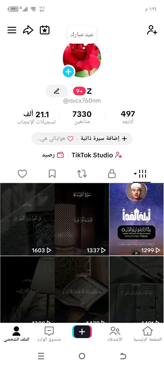 حسابات تكتك بث شغال تفاعل حلو بغداد مدينة الصدر للتواصل اتصال او خاص ***********
