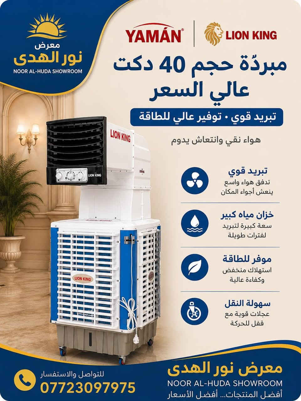 عرض تحطيم الاسعار فتره محدوده 
الاستفسار واتساب ***********
