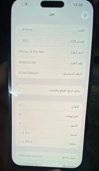 آيفون 14برو ماكس 512مبدل شاشة اصلية ✅بطارية 77السعر 650 بغداد مدينة ال...