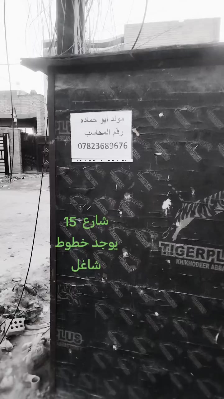 مولد ابو حماده
شارع 15
يوجد خطوط شاغل
***********
