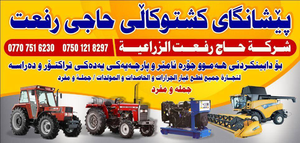 تايرات  زارعي  موجود /    جملة    و  مفرد  
  ارخص  من كل  صوق    نوعية   درجة اولا   
       *********** واتساب  جملة    توصيل اكو
***********  واتساب  مفرد   توصيل اكو
