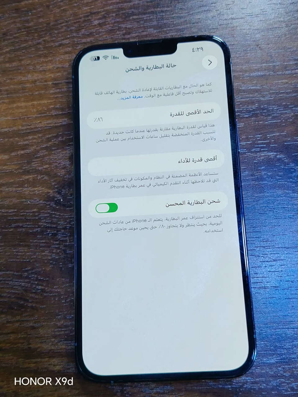 للبيع 13برو ماكس بطاريه 86  تك سيم ذاكره 256شرط ما مفتوح 0777458829


**إذا كنت صاحب هذا الإعلان وتريد حذفه لأي سبب، رجاءا أرسل رسالة إلى الدعم الفني**