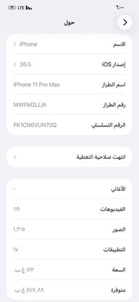 ايفون 11 برو ماكس نظيف جداً جداً ذاكره  512ما مبدل بي اي شي كفاله عامه...