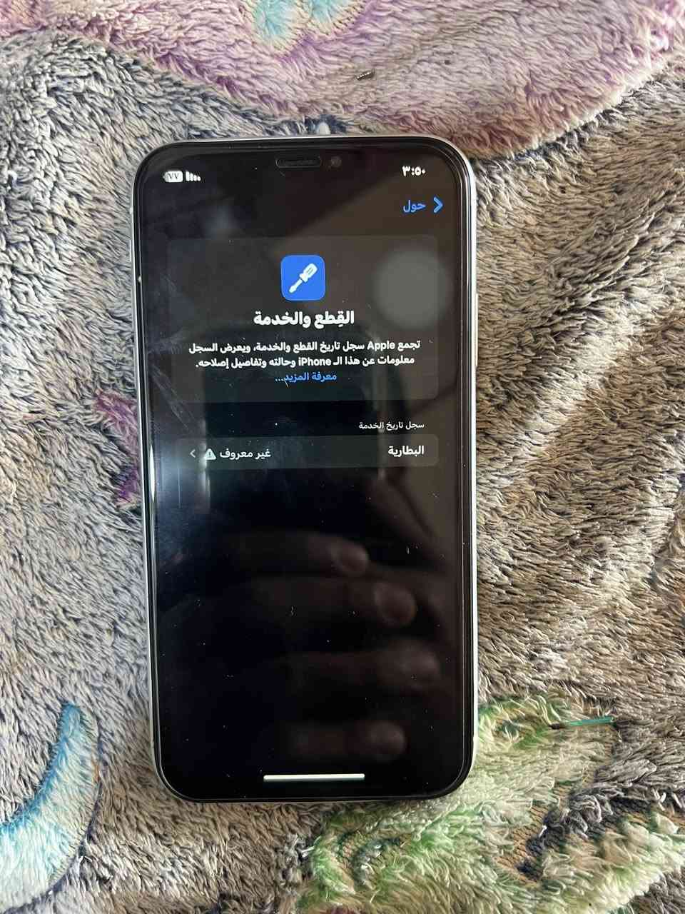 اكس ار مبدل بطاريه وظهر فقط الباقي شرط
ذاكرة 64 لون ابيض مميز للبيع او مراوس بايفون فقط
نموذج M


**إذا كنت صاحب هذا الإعلان وتريد حذفه لأي سبب، رجاءا أرسل رسالة إلى الدعم الفني**