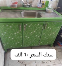 غراض للبيع بغداد الدورة 07738006656