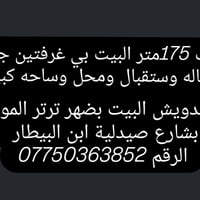 شارع ابن البيطار • ١٧٥م • غرفتين
