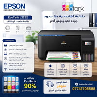 أبسون L3252 • مركز دفكس • حبر فوتو