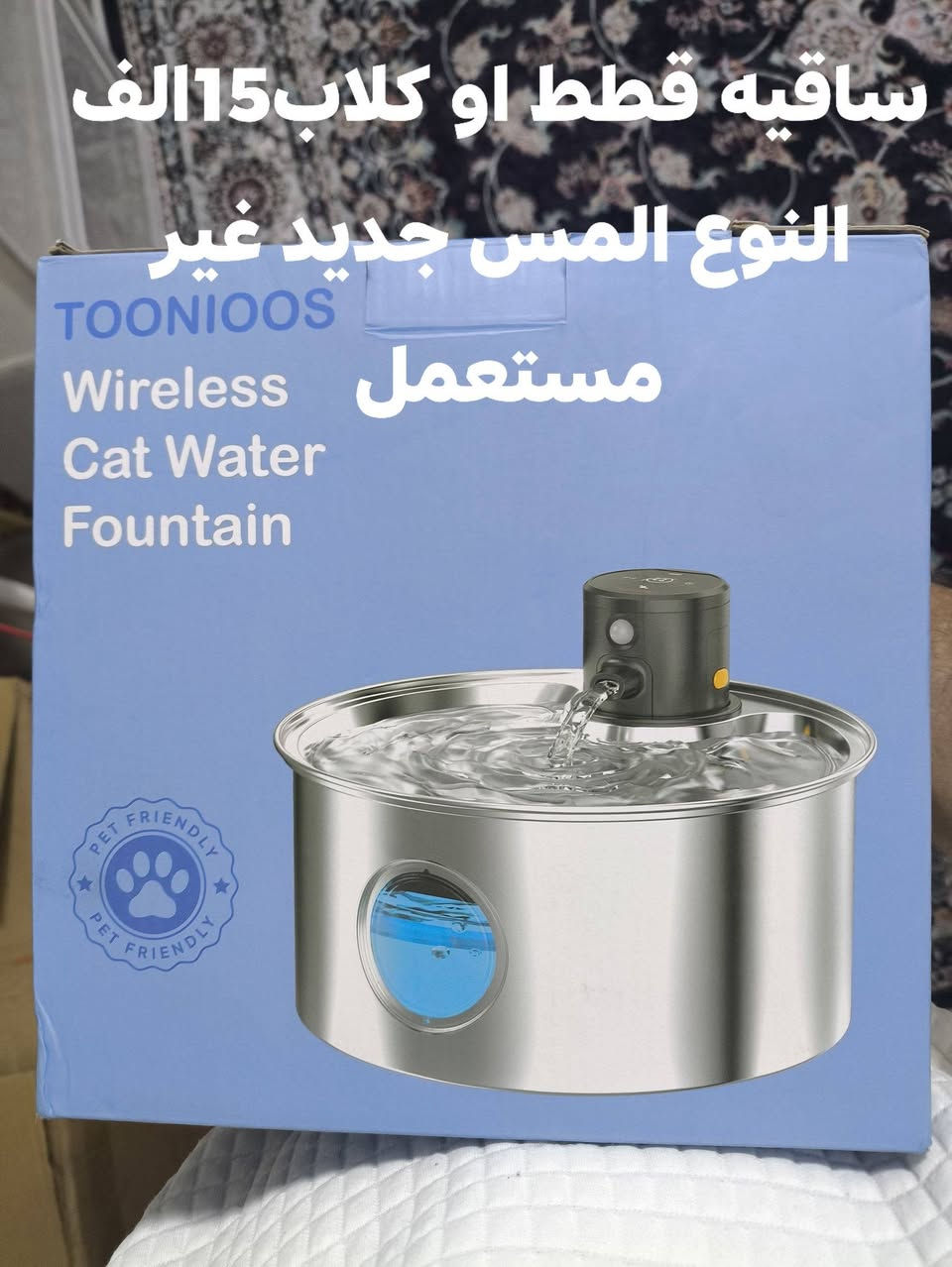 للبيع كل حاجه وسعرها العنوان اربيل وزال سيتي يتوفر توصيل داخل اربيل


**إذا كنت صاحب هذا الإعلان وتريد حذفه لأي سبب، رجاءا أرسل رسالة إلى الدعم الفني**