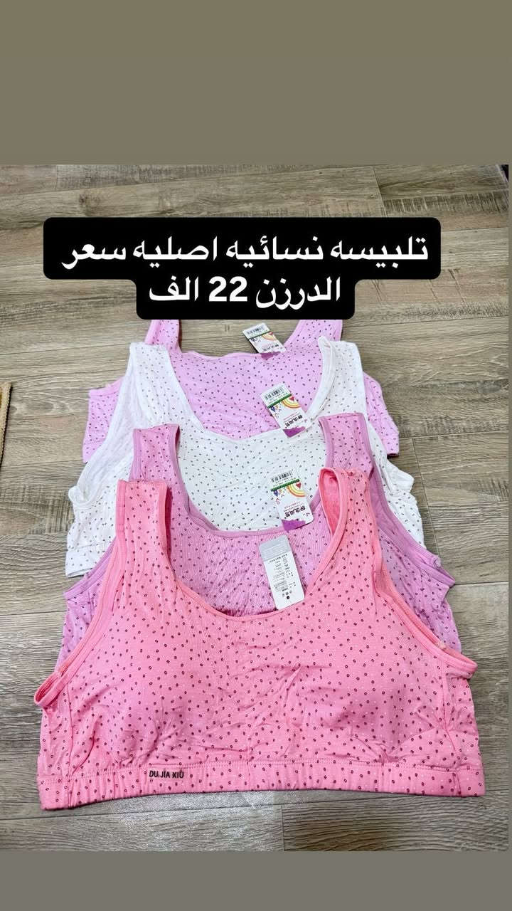 السلام عليكم 

🚨بضاعة اليوم عند جملة المتوكل 

✨رقم الواتساب:***********

لمشاهدة المزيد من الموديلات رقم الواتساب ***********
https://t.me/akmtwakel

🔷يوجد توصيل جميع محافضات العراق
