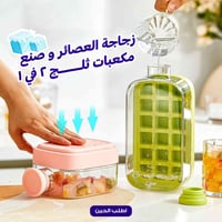 مطارة ثلج • ٢في١ • خالية من BPA