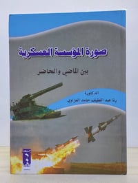 مكتبة سياسية • مجموعة 66 • توصيل مجاني