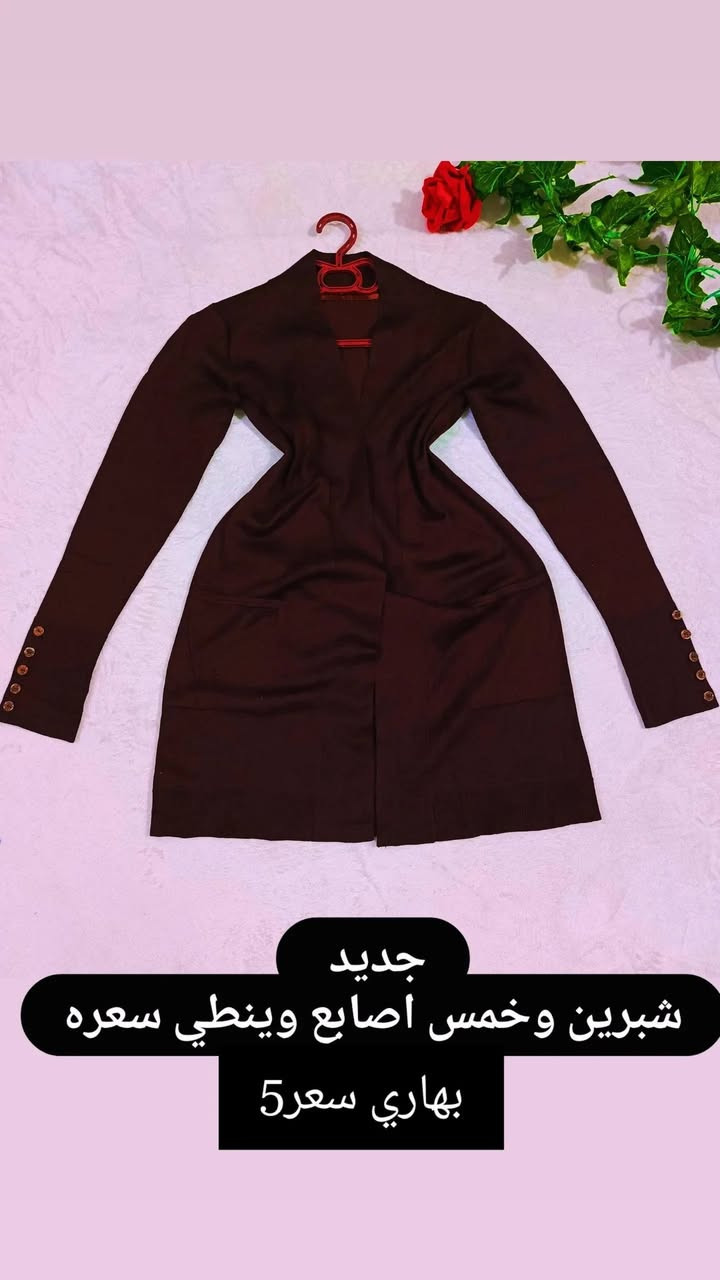 باله اوربي وخليجي مستورد اقماش روعه موديلات أجنن ماركات عالميه متوفر توصيل ناصرية مركز ٢قضيه 3 محافظات5


**إذا كنت صاحب هذا الإعلان وتريد حذفه لأي سبب، رجاءا أرسل رسالة إلى الدعم الفني**