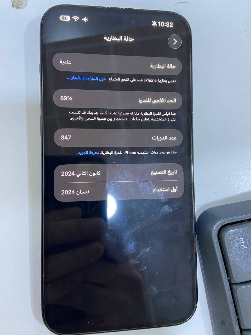 ايفون 15 برو ماكس لون نيلي ذاكره 256
بطاريه 89
تواصل ***********
بغداد البنوك سوق ميثاق
