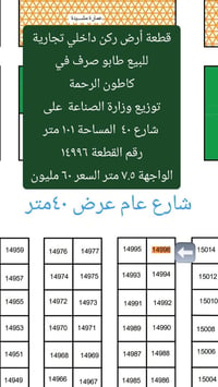 كاطون الرحمة • ١٠١م • واجهة ٧٫٥م