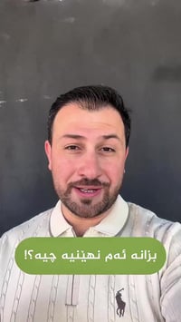 فحص الجدران • رطوبة وشقوق • أربيل