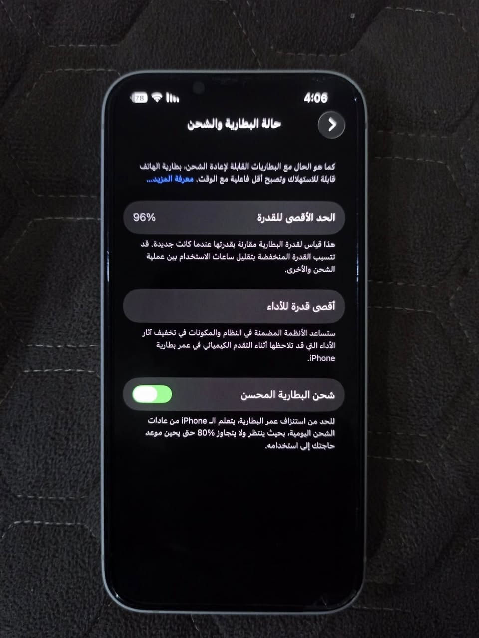 السلام عليكم 
أيفون 13 عادي 
ذاكره 128 بطاريته 96 
جهاز عربي شرق اوسط خط واحد 
جهاز ماخذه جديد ضمان ماستر 
بعده داخل ضمان الوكاله باقيله تقريبا 5 اشهر من الضمان 
جهاز نضيف كلش استعمال قليل مابي اي شخوط 
مكفول من كلشي لا مفتوح ولا مصلح ابداً 
وين ميعجبك تفحص 
السعر 510 وبي مجال 
العنوان النجف 
الرقم: ***********
