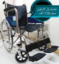 كرسي متحرك حجم 48سم سعر 110 الف جديد (07506539277 واتساب) (07765634362...