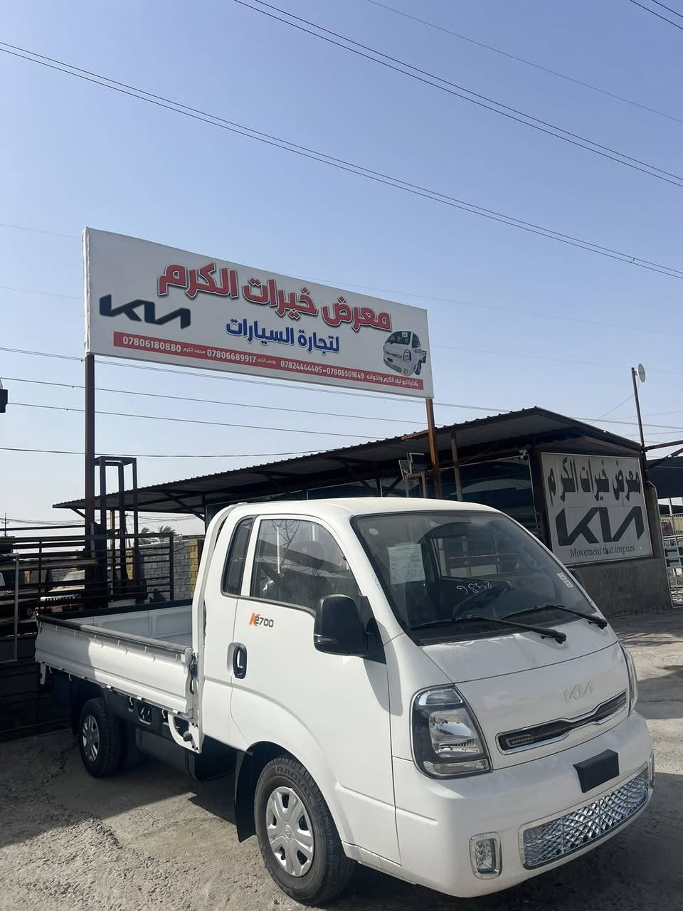 السلام عليكم ورحمة الله وبركاتة
كيا بنكو موديل 2026
زيرو غير مستعمل 
شامل الرقم 
شامل الدعامية 
السعر 168 قفل قفل قفل مرقم 
مكانه بغداد الويسفيه فتحة البوعامر السريع الدولي باتجاه ابو غريب معرض خيرات الكرم
***********
***********
