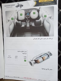 نيسان ياباني ٢٠٠٩ بدون صبغ بدون تبديل رقم اربيل السعر ١٠٨ ورقه  ٠٧٨٢٢٧...