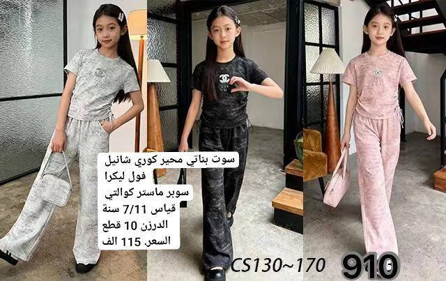 تجارة ملابس الأطفال بالجملة والمفرد
أحدث موديلات ملابس الأطفال
جودة عالية وأسعار مناسبة
دلع صغيرك بأجمل الأزياء
ألوان وفرح لكل طفل
أناقة بريئة بخامة مميزة
اختاري لطفلك الأفضل
توصيل لجميع المحافظات العراقية..... 
للحجز والاستفسار خاص او على رابط التلي ليصلك كل جديد 
https://t.me/sndbad23


**إذا كنت صاحب هذا الإعلان وتريد حذفه لأي سبب، رجاءا أرسل رسالة إلى الدعم الفني**