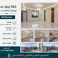 شقة ايجار حديثه ايجاره مناسب جدا موصفاته🏠  طابقية يعني معزوله من باقي ...
