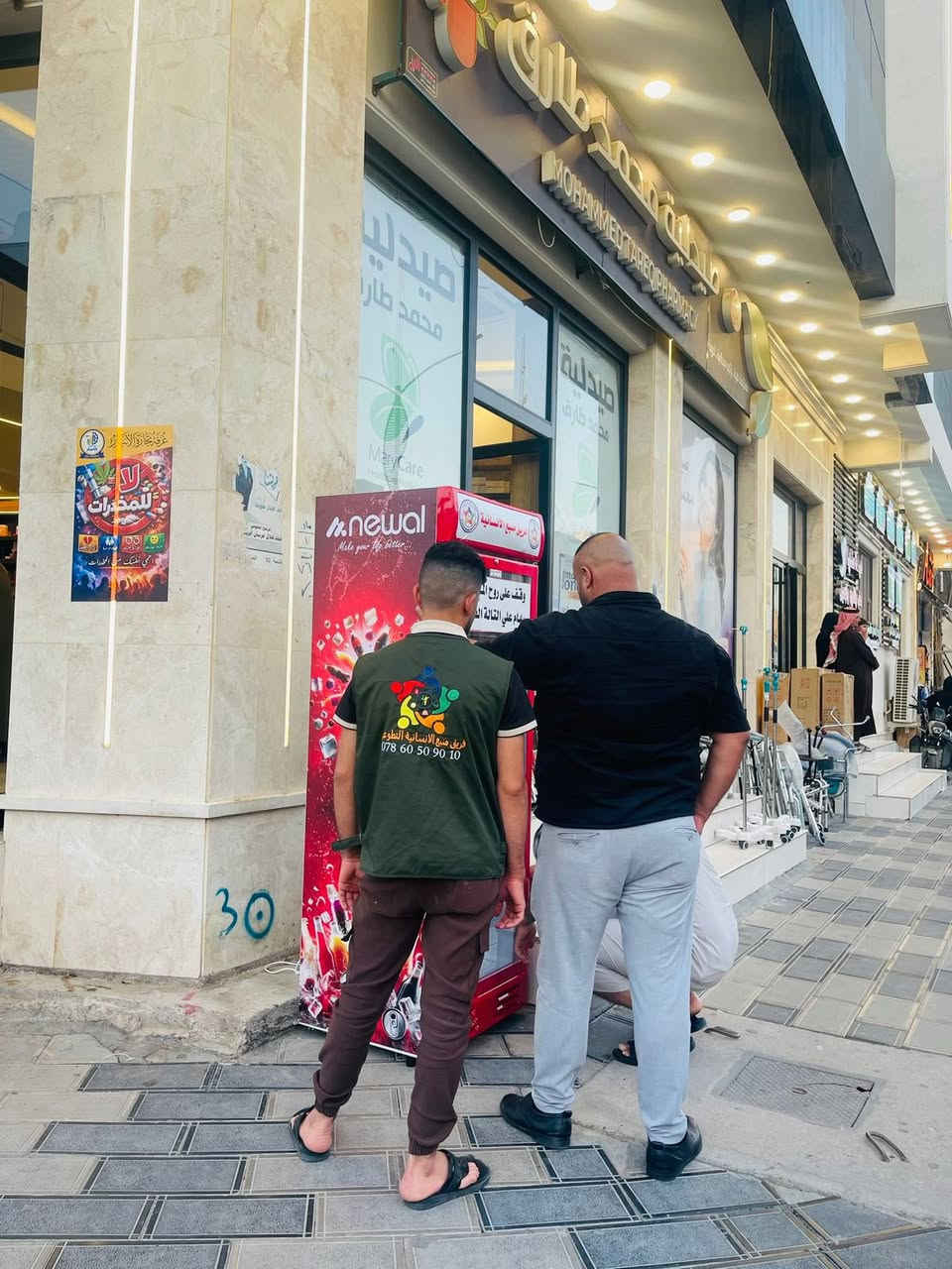 بفضل الله وتوفيقه، ثم بدعم الإخوة المحسنين الكرام، تم توزيع البرادات في مدينة الرمادي، علماً أن حملة "سقيا الماء" مستمرة على مدار العام.
​قال النبي ﷺ: "أفضل الصدقة سقي الماء"
​ساهم معنا في إرواء القلوب وكسب الأجر؛ فالعطاء مستمر بفضلكم.
​📞 للتواصل والتبرع ودعم الحملة:
***********
​#فريق_منبع_الإنسانية #حملة_سقيا_الماء #الماء #برادات_في_مدينة_الرمادي
