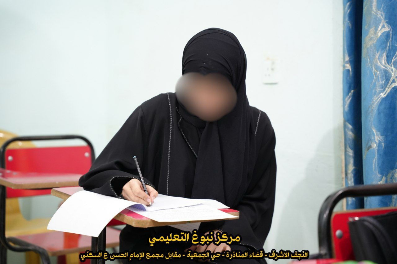 جانب من بدء امتحانات نصف السنة في مركز نبوغ
وذلك لتحضير الطلبة للأمتحانات الأساسية في مدارسهم، ضمن أجواء تنظيمية تهدف إلى رفع المستوى العلمي وتعزيز الجاهزية للامتحانات
التسجيل مفتوح الآن 📢
في مركز نبوغ التعليمي
📍 العنوان:
المناذرة – الجمعية مقابل مجمع الإمام الحسن (ع) السكني
📞 للاستفسار والتسجيل:
***********
***********
