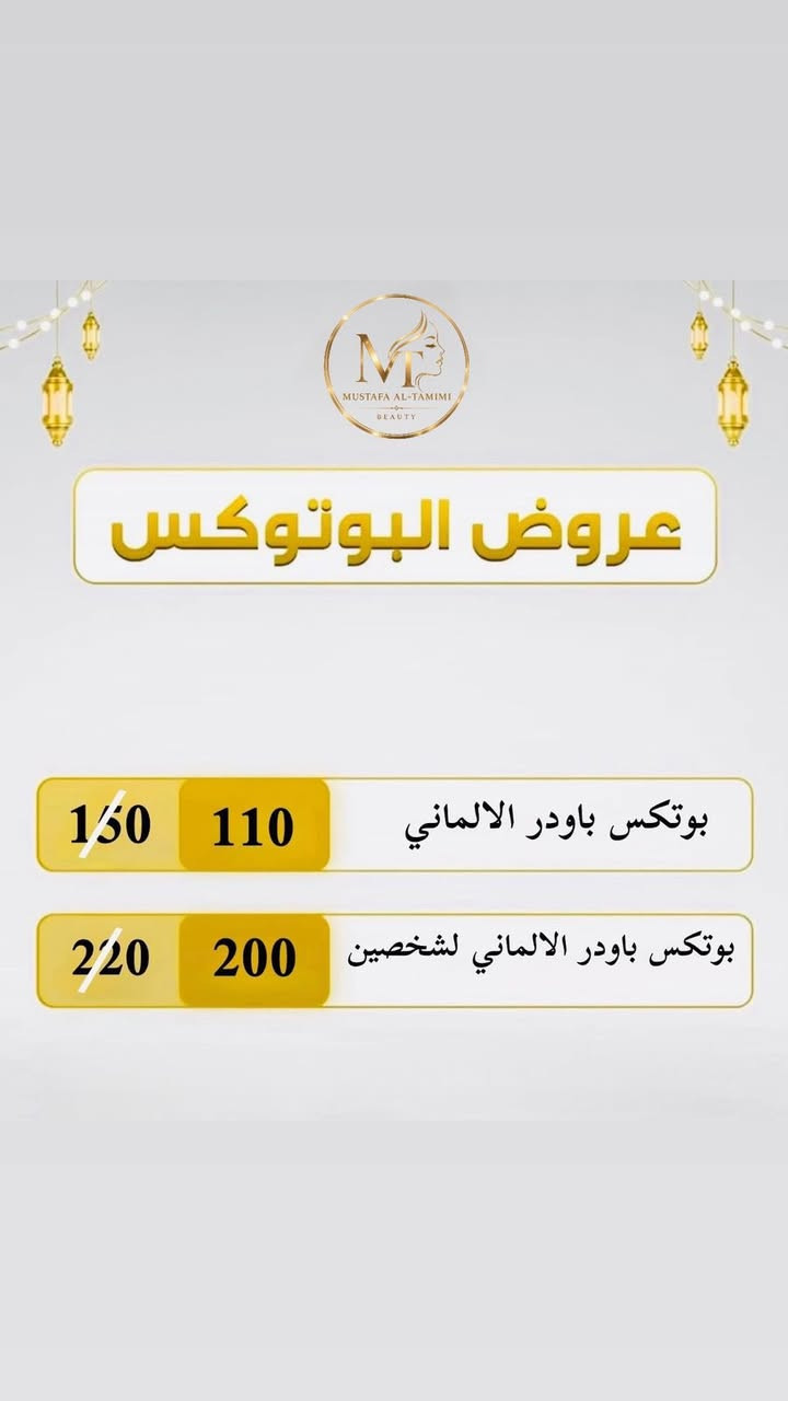 ✨🎀 عروض العيد وصلت 🎀✨

دللي نفسج قبل العيد بأحلى العروض والخدمات الخاصة ✨  
جلسات عناية • ليزر • بشرة • نعومة وجمال يليق بيج 💕  

📍 العنوان: الحسينية - مطعم الأمير - فوق ماركت الأمل  
📞 رقم الحجز: 0770 689 6935

💖 احجزي هسه قبل اكتمال المواعيد 💖
