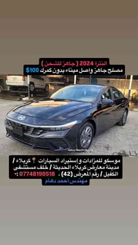 النترا ٢٠٢٤ • بدون گمرك • بدون ايرباك