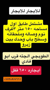 تتوفر بيوت ايجارات في الطوبجي 🏠 وتتوفر عروض البيع الطابو الصرف والزراع...