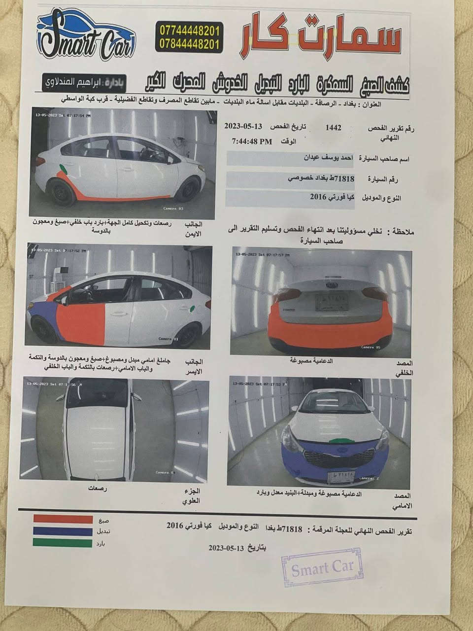 السلام عليكم
فورتي 16 للبيع ماشية 122 الف 
السعر 105 بيها مجال بسيط
رقم بغداد مشروع وطني
السبارة بأسمي 
مواصفات عادية
تبريد شغال
سونار مرفق 
المكان الامين
***********
