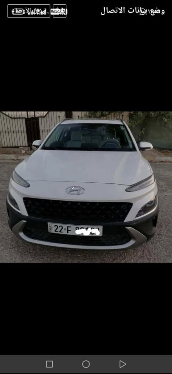 كونا 2022 فول فول مواصفات
ضررها حيل بسيط براس الجاملغ 
سياره جديده بمعنى الكلمة 
ماشيه 30 ميل 
السياره ربع ما تحتاج مصرف 
للتواصل عل رقم 
‭0770 326 5323‬
