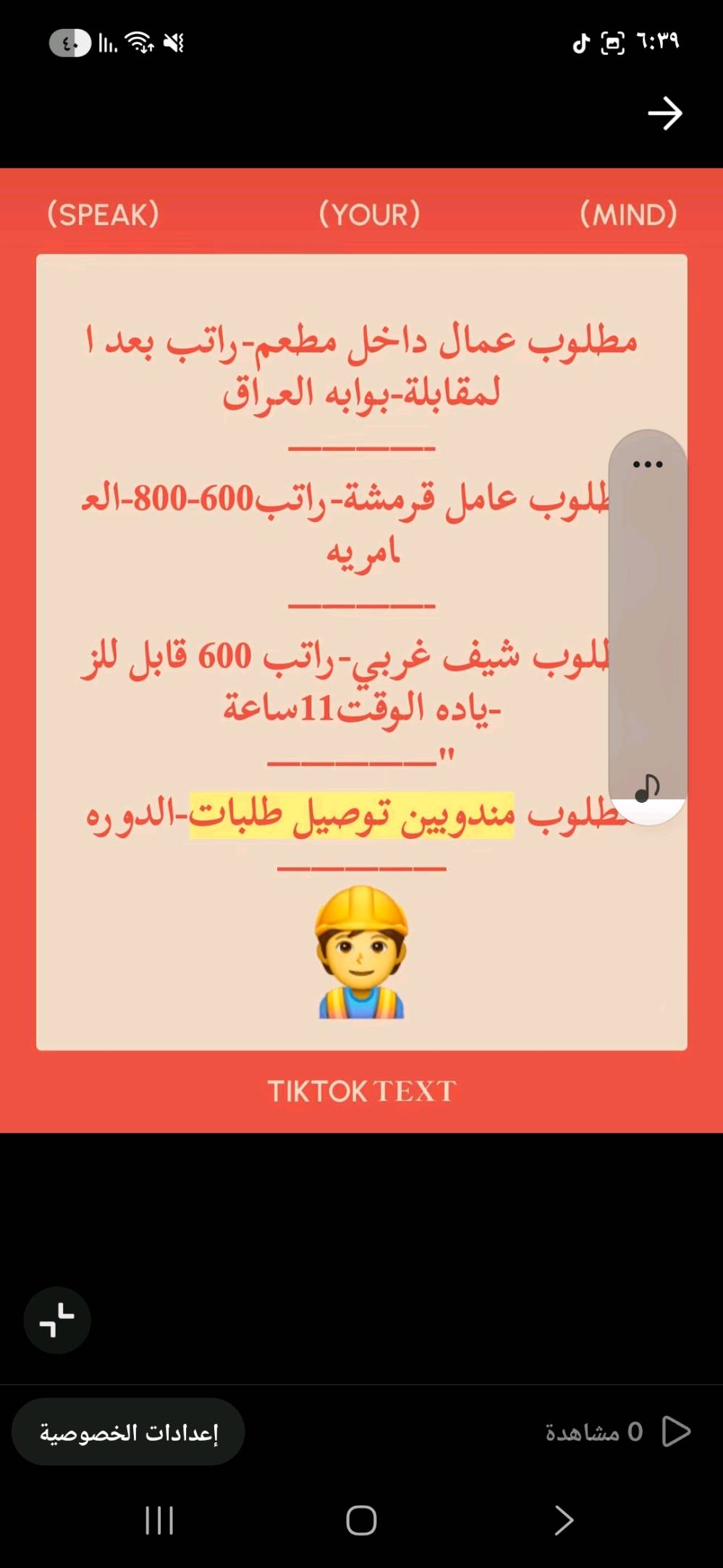 فرصة عمل