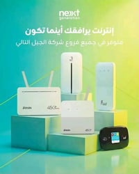 راوترات زين • انترنت شهري • بغداد الحسينيه