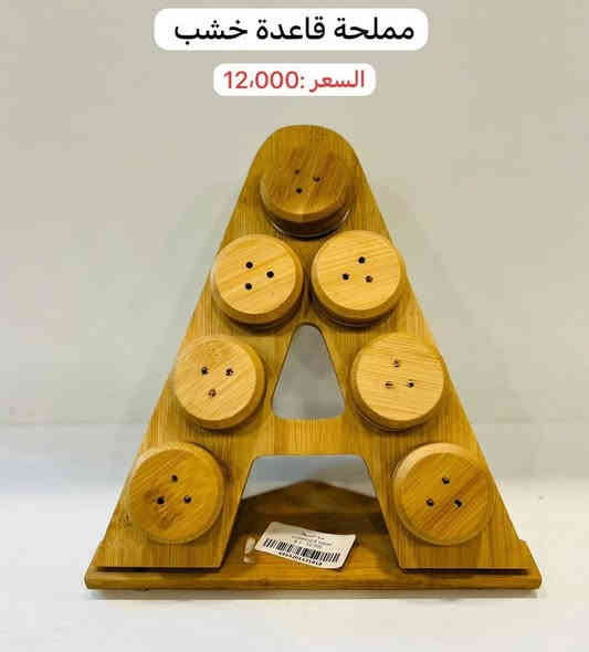 مساء الخير والعافية من الطابق لأول قسم المنزلية كل ما يحتاجه منزلك تجدوه لدى مول جنة وبانسب لأسعار محطة واحدة للتسوق#بغداد_الدورة_جمعية_خيرالله هاتف الحجز ***********
